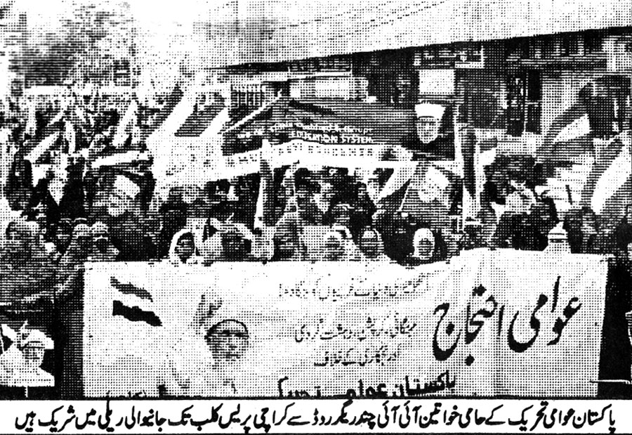 تحریک منہاج القرآن Pakistan Awami Tehreek  Print Media Coverage پرنٹ میڈیا کوریج Daily Diyanat Page 4
